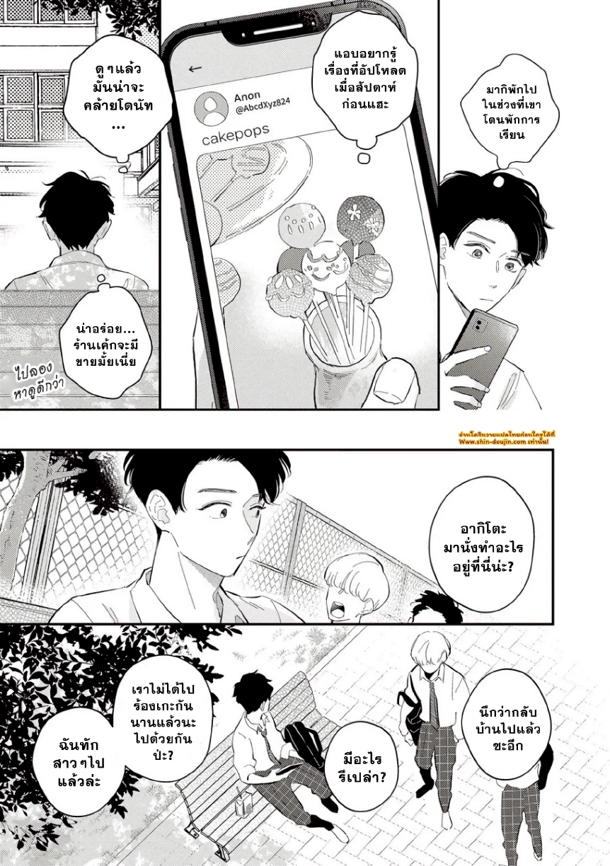 Yankee to Carameliser EP 1